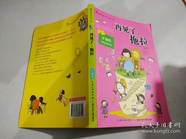 见证者