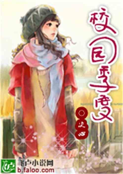 眼镜蛇秘密行动